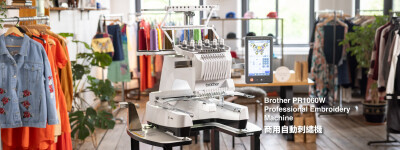 Brother Launches PR1060W 10-Needle Flagship Embroidery Machine