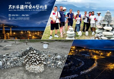2026 Pacific Ocean International Festival of Rock Balancing and Arts Holds Grand Opening at Qixingtan Scenic Area on May 1st