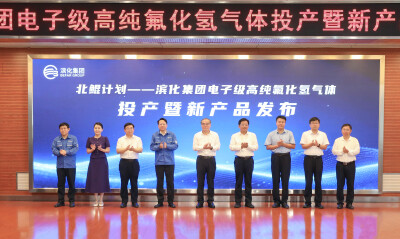 Befar Group Achieves Mass Production of 6N-Grade High-Purity Hydrogen Fluoride