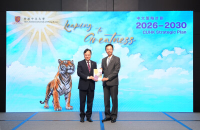 CUHK unveils 2026-2030 Strategic Plan: Leaping to Greatness