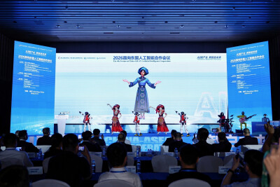 Fourth Forum on China-ASEAN Artificial Intelligence Cooperation Successfully Held in Nanning, Drawing Over 700 Delegates