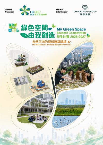 Hong Kong Green Building Council 