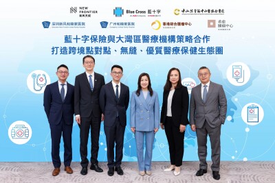 Blue Cross Collaborates with GBA Healthcare Institutions to Build an End-to-End, Seamless and High-Quality Cross-Border Healthcare Ecosystem