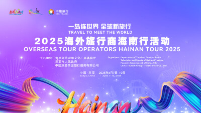 Hainan Siap Menyambut Dunia, Overseas Tour Operators Hainan Tour 2025 Segera Dimulai