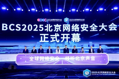 2025 Beijing Cyber Security Conference Opens, Focusing on Security Breakthroughs in the AI Era
