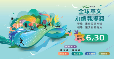 Penghargaan Sustainable and Constructive News Awards 2025 Kini Resmi Dibuka