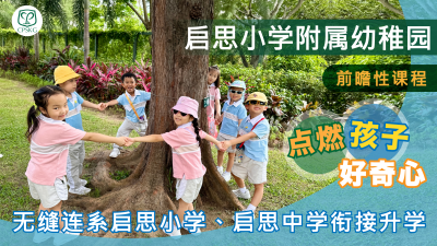 Creative Primary School’s Kindergarten Rayakan 40 Tahun Anniversary