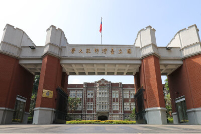 National Taiwan Normal University Opens Nominations for 15th President