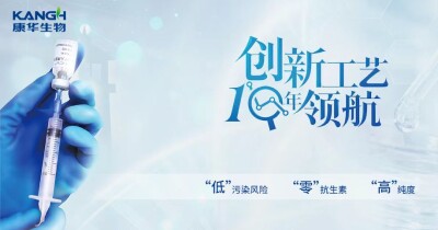 Shanghai Healthcare M&A Fund Strategically Acquires Chengdu Kanghua Biological, Establishing a Fully Integrated Ecosystem