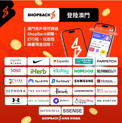 Shop Smarter in Macau: ShopBack Debuts with Exclusive Cashback Rewards Across Leading Merchants