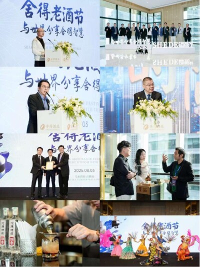 Shede Aged Baijiu Festival Debuts in Malaysia and Singapore – Fosun Empowers Shede Spirits to Share Its Aroma with the World