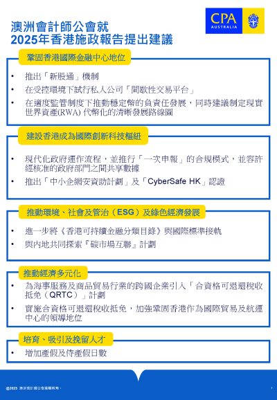 CPA Australia Usulkan Gagasan Kebijakan untuk Perkuat Daya Saing Jangka Panjang Hong Kong