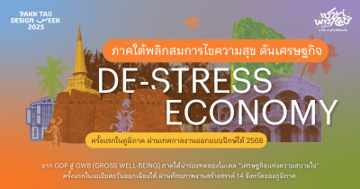 Southern Thailand Pioneers ‘De-Stress Economy’ at Pakk Taii Design Week 2025