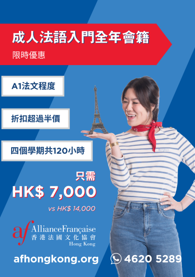 Alliance Française dan Tramplus Hidupkan Budaya Prancis di Tram Ikonik Hong Kong lewat Kompetisi Desain Pelajar