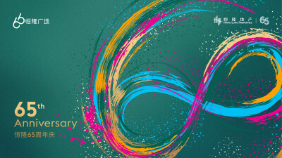 Hang Lung Rayakan HUT ke-65 dengan Serangkaian Perayaan dan Kegiatan Sosial di Hong Kong dan Tiongkok Daratan