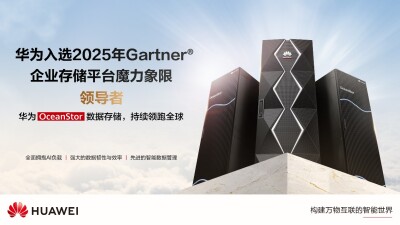 Huawei Dinobatkan sebagai Pemimpin dalam Magic Quadrant Gartner untuk Platform Penyimpanan Perusahaan 2025
