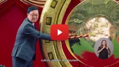 Pidato Kebijakan Kepala Eksekutif Hong Kong John Lee: Membangun Pusat Budaya, Olahraga, dan Pariwisata yang Dinamis dan Mendunia