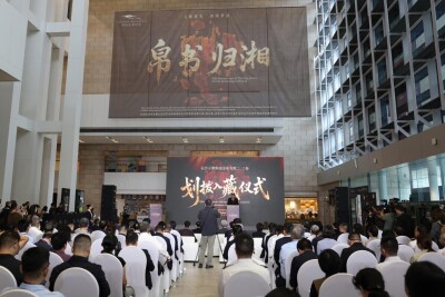 Harta Karun Nasional Kembali ke “Hunan”: Manuskrip Sutra Zidanku Chu (Volume II dan III) Resmi Masuk Koleksi Museum Hunan