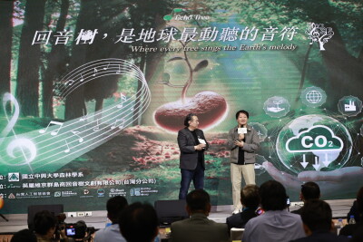 Global Chinese Musicians and Enterprises Unite to Build a Sustainable Future for Carbon Credits through the 