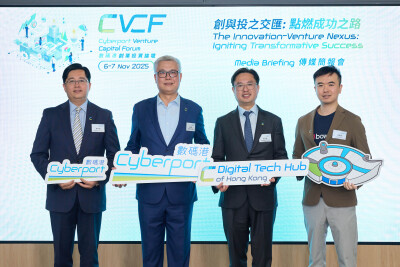 Cyberport Venture Capital Forum 2025: The Innovation-Venture Nexus, Igniting Transformative Success