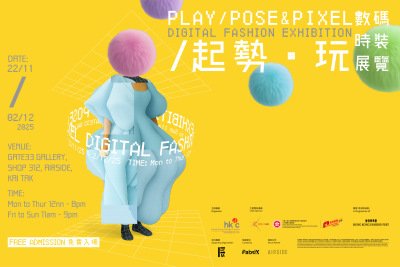 Hong Kong Design Centre Mempersembahkan Pameran Fashion Digital ‘Play, Pose & Pixel’