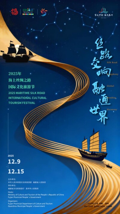 Quanzhou: Titik Awal Jalur Sutra Maritim dan Situs Warisan Dunia UNESCO Menyebarkan Undangan Pariwisata Budaya ke Dunia