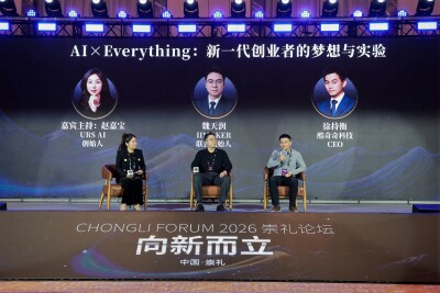 IIMAKER Speaks at 2026 Chongli Forum: Defining the 