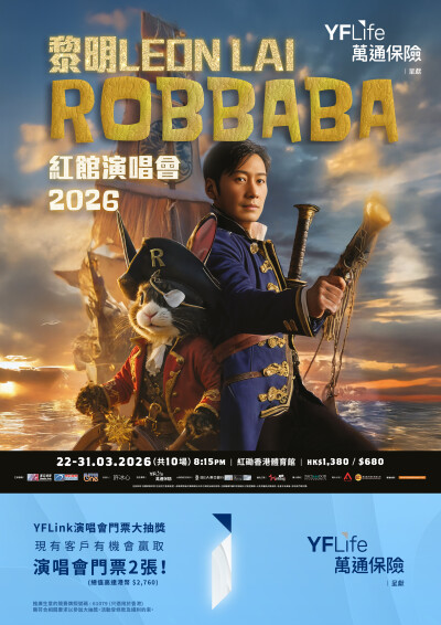 YF Life Luncurkan Undian Berhadiah Tiket Konser Eksklusif melalui YFLink