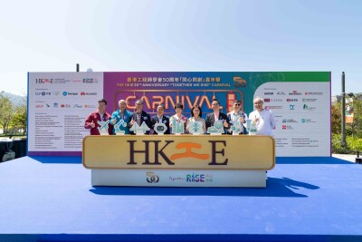 The Hong Kong Institution of Engineers  50th Anniversary 