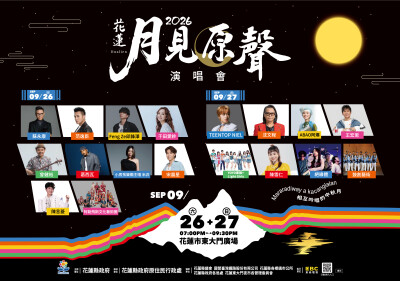 International Stars Gather in Hualien, Taiwan  